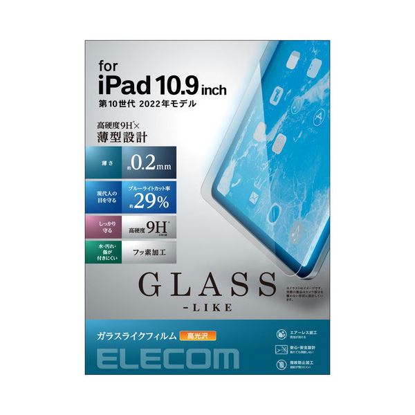 エレコム iPad 第10世代 フィルム ガラスライク 高透明 薄型 9H ブルーライトカット TB-A22RFLGLBL