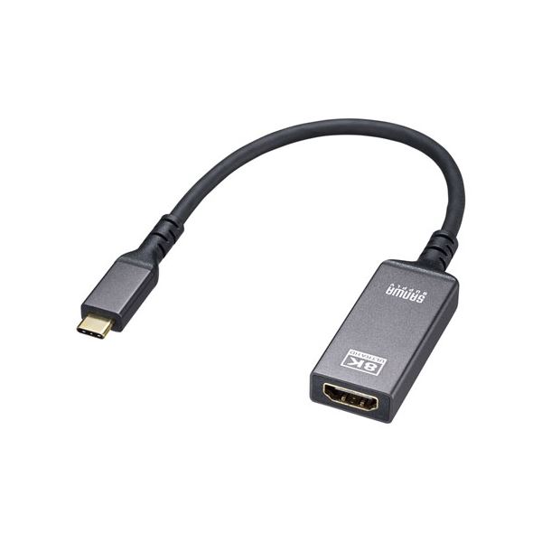 サンワサプライ USB Type C-HDMI変換アダプタ(8K/60Hz/HDR対応) AD-ALCHDR03