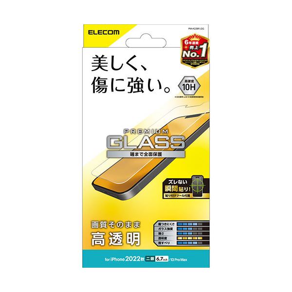 エレコム iPhone 14 Plus ガラスフィルム 高透明 PM-A22BFLGG