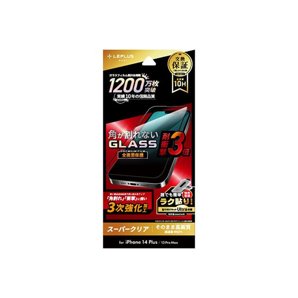 LEPLUS NEXT iPhone 14 Plus/13 Pro Max ガラスフィルム GLASS PREMIUM FILM 全画面保護 ソフトフレーム 3次強化 スーパークリア LN-IA22FGTS