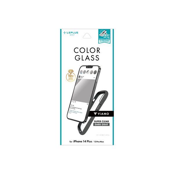 LEPLUS NEXT iPhone 14 Plus/13 Pro Max ガラスフィルム ViAMO COLOR GLASS 全画面保護 ソフトフレーム ダークグレー LN-IA22FGVMGY