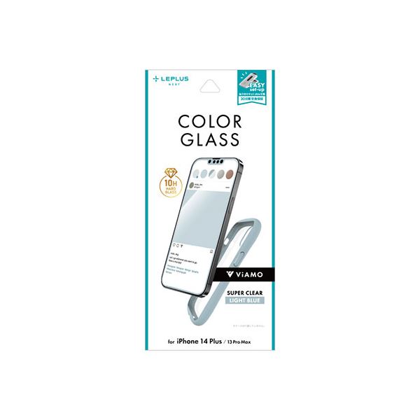 LEPLUS NEXT iPhone 14 Plus/13 Pro Max ガラスフィルム ViAMO COLOR GLASS 全画面保護 ソフトフレーム ライトブルー LN-IA22FGVMLBL