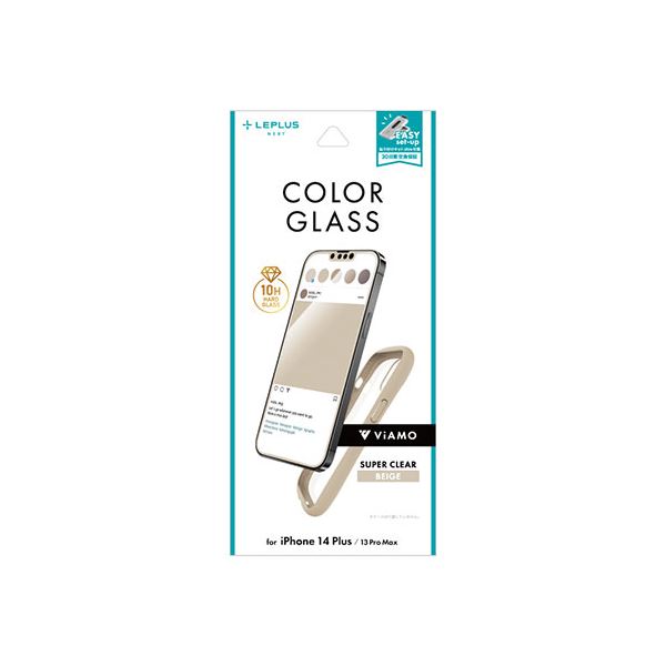 LEPLUS NEXT iPhone 14 Plus/13 Pro Max ガラスフィルム ViAMO COLOR GLASS 全画面保護 ソフトフレーム ベージュ LN-IA22FGVMBG