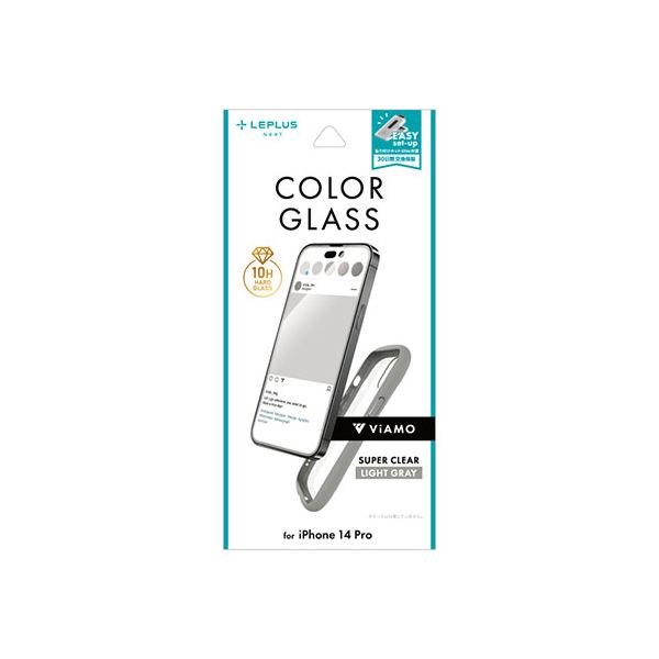 LEPLUS NEXT iPhone 14 Pro ガラスフィルム ViAMO COLOR GLASS 全画面保護 ソフトフレーム ライトグレー LN-IP22FGVMLGY