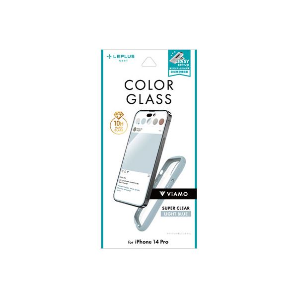 LEPLUS NEXT iPhone 14 Pro ガラスフィルム ViAMO COLOR GLASS 全画面保護 ソフトフレーム ライトブルー LN-IP22FGVMLBL