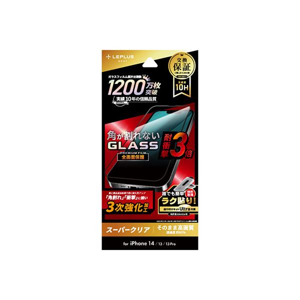 LEPLUS NEXT iPhone 14/13/13 Pro ガラスフィルム GLASS PREMIUM FILM 全画面保護 ソフトフレーム 3次強化 スーパークリア LN-IM22FGTS