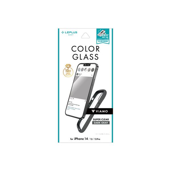 LEPLUS NEXT iPhone 14/13/13 Pro ガラスフィルム ViAMO COLOR GLASS 全画面保護 ソフトフレーム ダークグレー LN-IM22FGVMGY