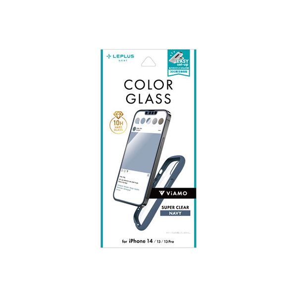 LEPLUS NEXT iPhone 14/13/13 Pro ガラスフィルム ViAMO COLOR GLASS 全画面保護 ソフトフレーム ネイビー LN-IM22FGVMNV