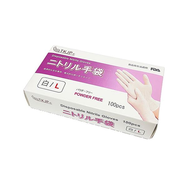 TKJP ニトリル手袋 食品衛生法適合 使いきりタイプ パウダーフリー 白 Lサイズ 1箱100枚 glove001-100-l-white