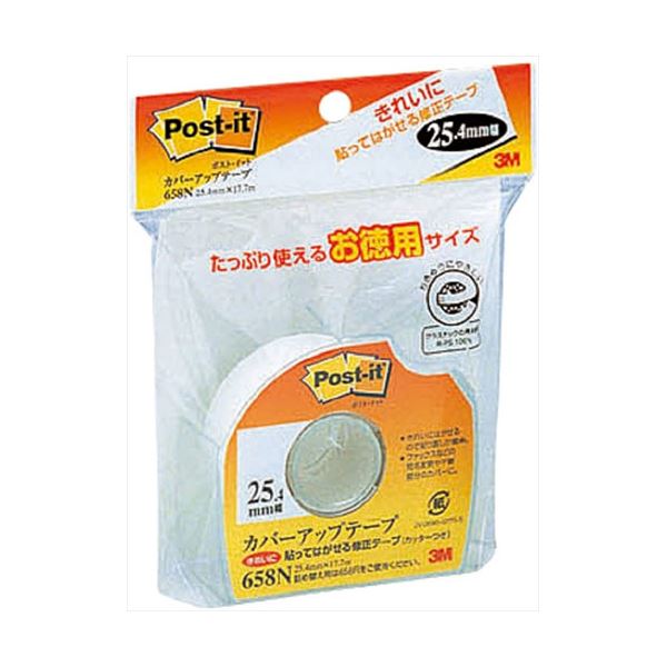 3M Post-it ポストイット カバーアップテープ お徳用サイズ 3M-658N