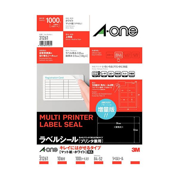 3M A-one エーワン ラベルシール キレイにはがせるタイプA4 10面100シート 3M-31261