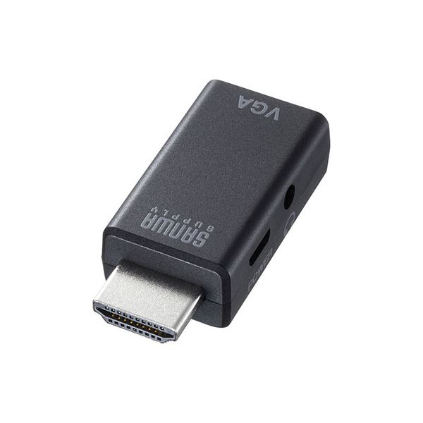 サンワサプライ HDMI-VGA変換アダプタ(オーディオ出力付き) AD-HD25VGA