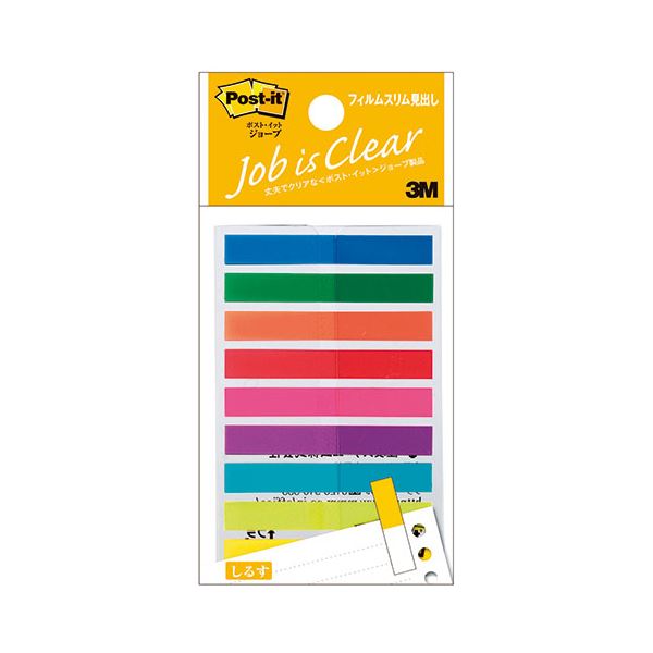 【10個セット】 3M Post-it ポストイット ジョーブ フィルムスリム見出し 3M-688MSHX10