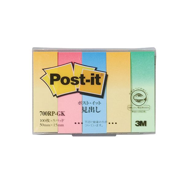 【10個セット】 3M Post-it ポストイット 再生紙 見出し G混色 3M-700RP-GKX10