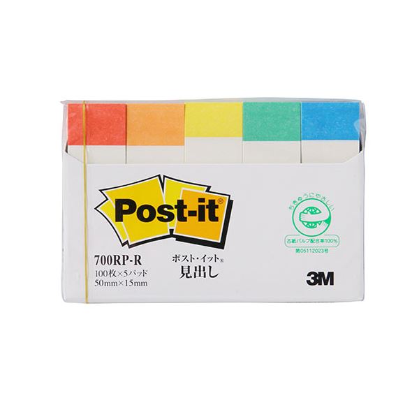 【10個セット】 3M Post-it ポストイット 再生紙 見出し レインボー 3M-700RP-RX10