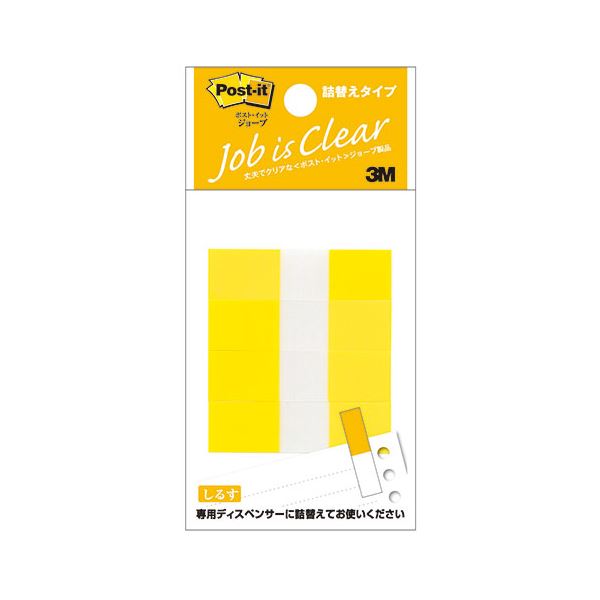 【10個セット】 3M Post-it ポストイット フラッグ詰替用 ハーフ 3M-680RH-3X10