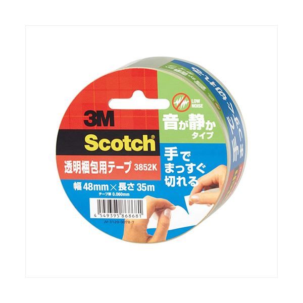 【10個セット】 3M Scotch スコッチ 透明梱包用テープ 手でまっすぐ切れる 音が静か 3M-3852KX10