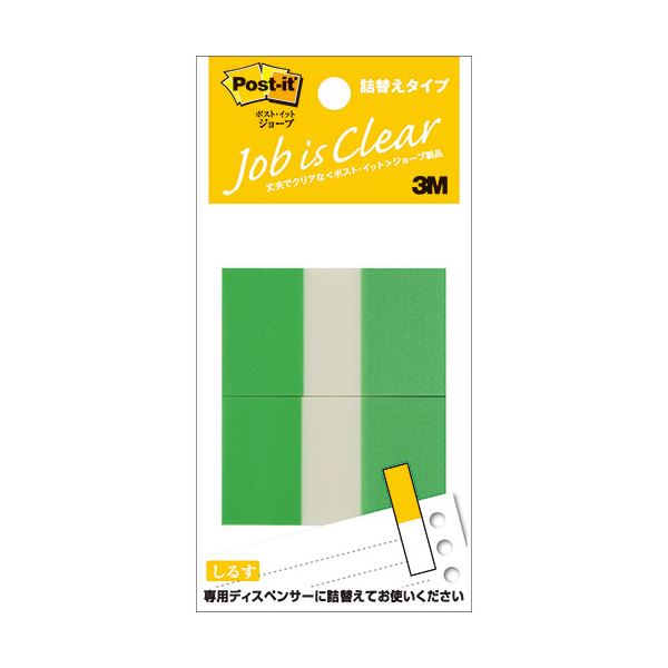 【10個セット】 3M Post-it ポストイット ジョーブ レギュラーサイズ 詰替 グリーン 3M-680RN-6X10