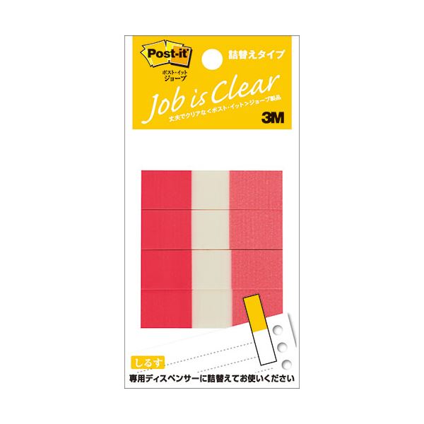 【10個セット】 3M Post-it ポストイット ジョーブ ハーフーサイズ 詰替 レッド 3M-680RH-4X10