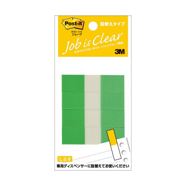 【10個セット】 3M Post-it ポストイット ジョーブ ハーフーサイズ 詰替 グリーン 3M-680RH-6X10