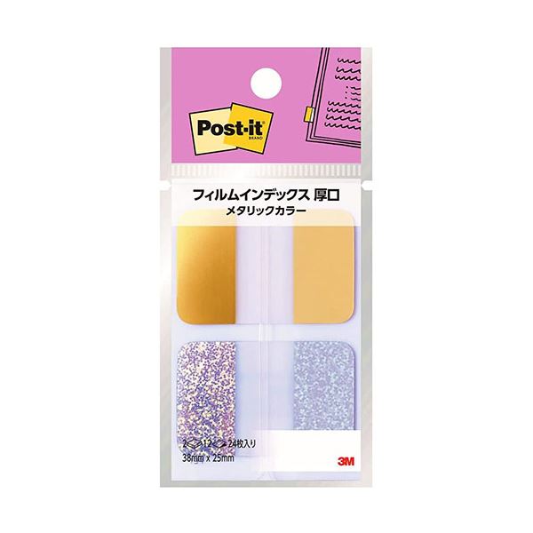 【10個セット】 3M Post-it ポストイット フィルムインデックス 厚口 メタリックカラー1 3M-686-FO1X10