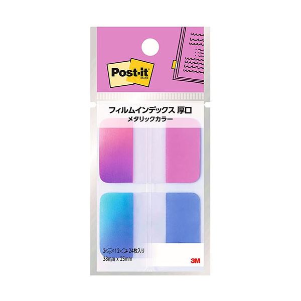 【10個セット】 3M Post-it ポストイット フィルムインデックス 厚口 メタリックカラー2 3M-686-FO2X10