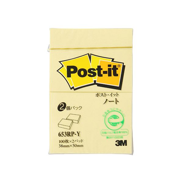 【20個セット】 3M Post-it ポストイット 再生紙 ノート イエロー 3M-653RP-YX20