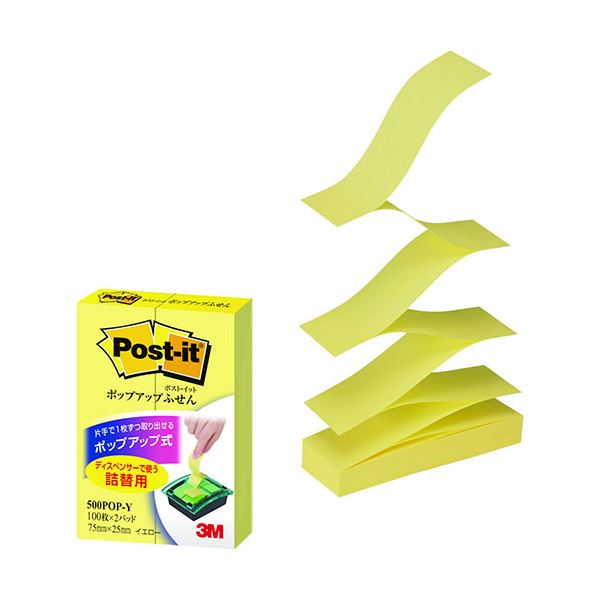 【20個セット】 3M Post-it ポストイット ポップアップふせん詰替用 3M-500POP-YX20