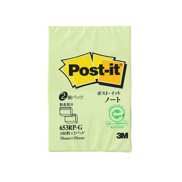 【20個セット】 3M Post-it ポストイット 再生紙 ノート グリーン 3M-653RP-GX20