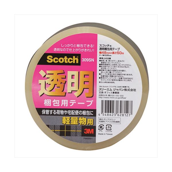 【20個セット】 3M Scotch スコッチ 透明梱包用テープ 軽量物梱包用 3M-309SNX20