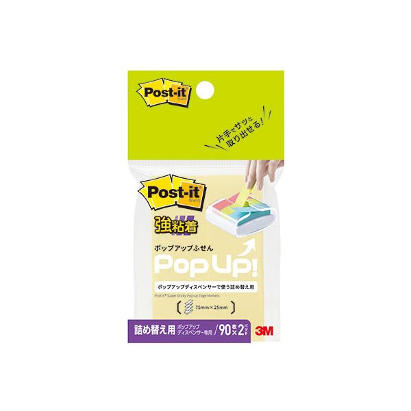 【20個セット】 3M Post-it ポストイット 強粘着ポップアップふせん イエロー 3M-500SSPOP-YX20