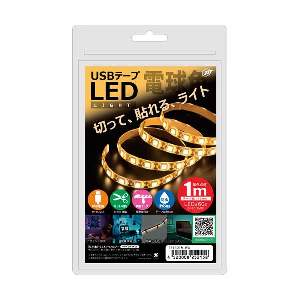 【5個セット】 日本トラストテクノロジー USBテープLED 1m 電球色 TPLED1M-WAX5