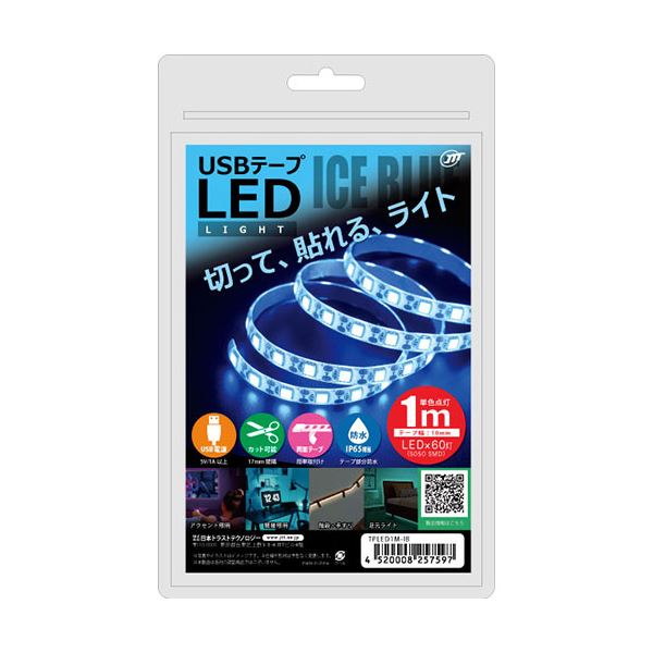 【5個セット】 日本トラストテクノロジー USBテープLED 1m アイスブルー TPLED1M-IBX5