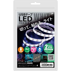 【5個セット】 日本トラストテクノロジー USBテープLED 2m ホワイト TPLED2M-WHX5