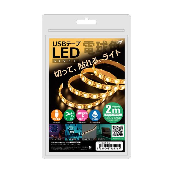 【5個セット】 日本トラストテクノロジー USBテープLED 2m 電球色 TPLED2M-WAX5