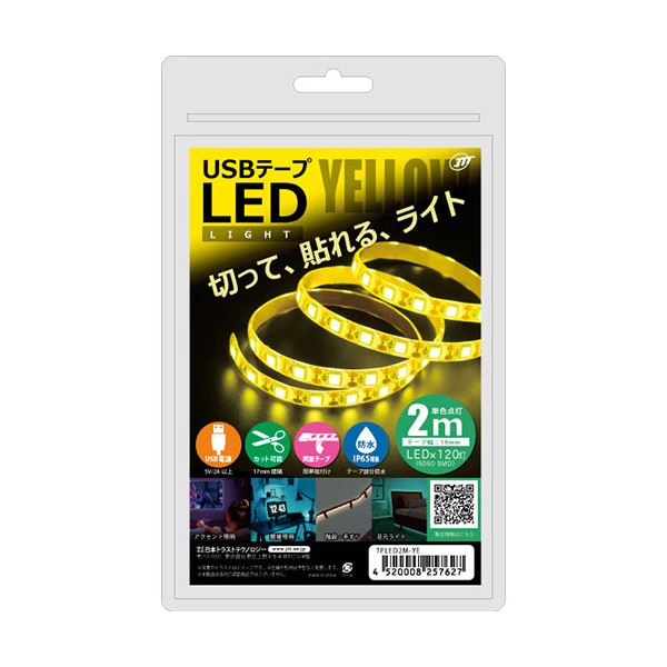 【5個セット】 日本トラストテクノロジー USBテープLED 2m イエロー TPLED2M-YEX5