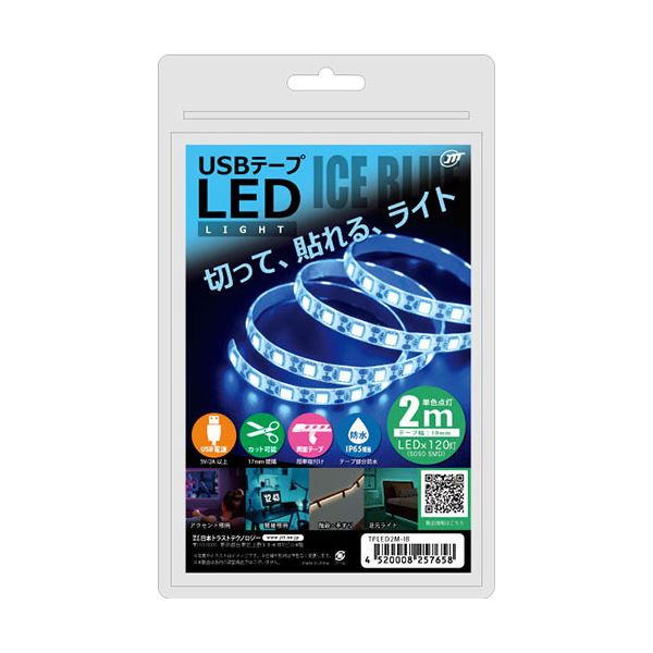 【5個セット】 日本トラストテクノロジー USBテープLED 2m アイスブルー TPLED2M-IBX5