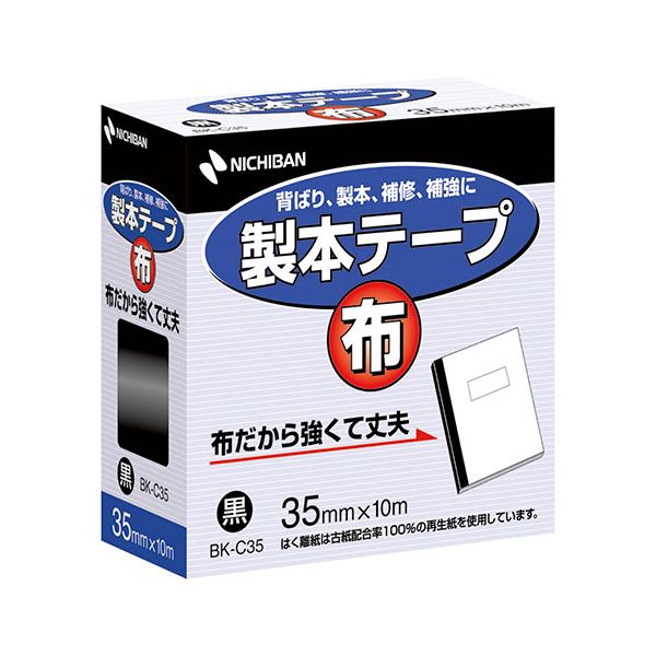 ニチバン 製本テープ布 BK-C35黒 35×10 NB-BK-C356