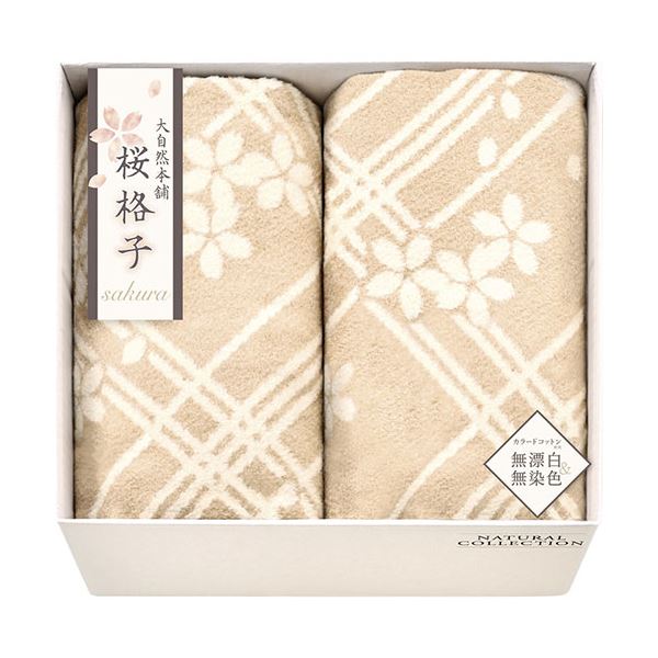 大自然本舗〜桜格子〜 肌にやさしい自然色のシルク入り綿毛布(毛羽部分)2P L8053104