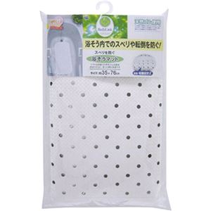 ワイズ スベリを防ぐ浴そうマット ホワイト BW-021-WH