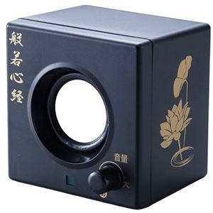スマイルキッズ お経の流れるスピーカーII ANS-603