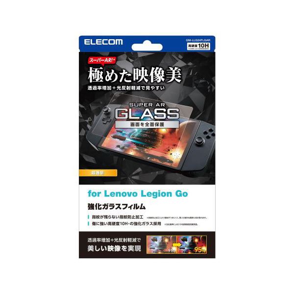 エレコム Lenovo Legion Go用ガラスフィルム スーパーAR 超透明 GM-LLG24FLGAR