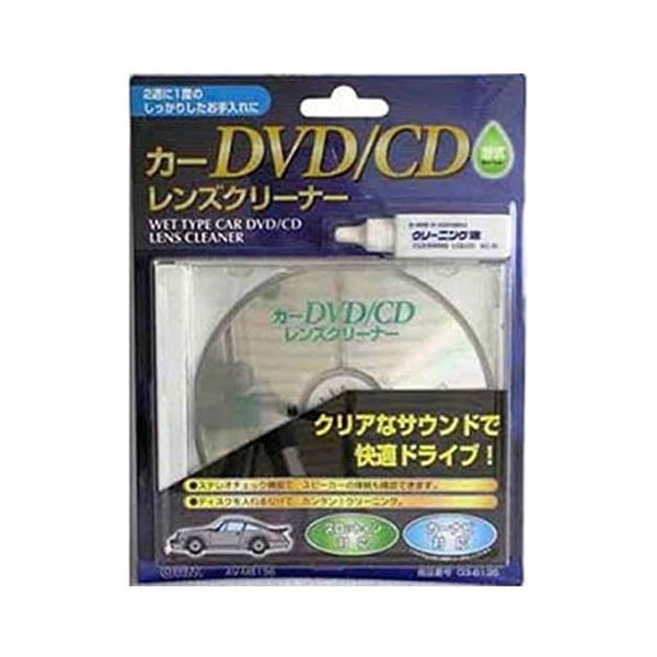 オーム電機 カーDVD／CDレンズクリーナー 湿式 03-6136 AV-M6136