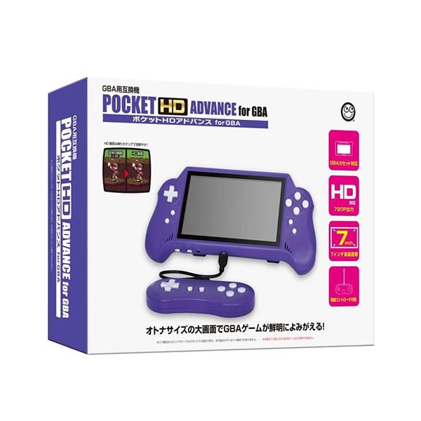 コロンバスサークル ポケットHDMIアドバンス for GBA GBA互換機 CC-PHDAD-PU