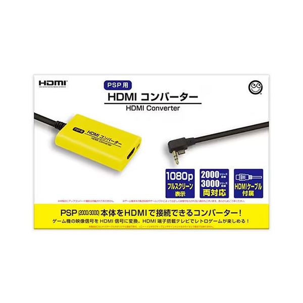 コロンバスサークル PSP用 HDMIコンバーター CC-PPHDC-YW