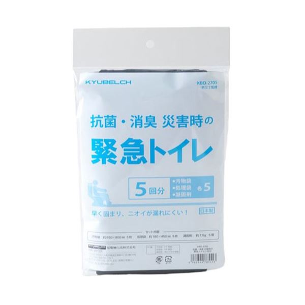 【5セット】 スマイルキッズ 抗菌・消臭 災害時の緊急トイレ5回分 KBO-2705X5