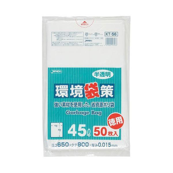 【5セット】 ジャパックス 省資源ポリ袋 45L増量50枚 KT56X5