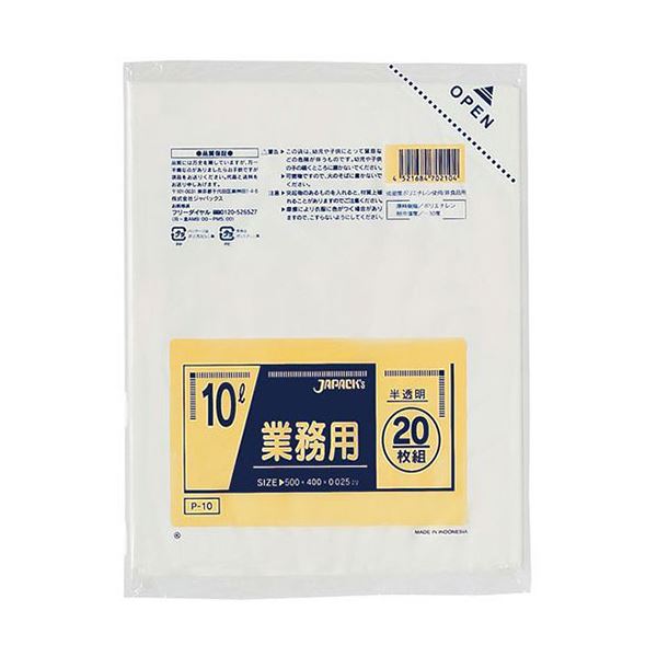 【10セット】 ジャパックス 室内用ポリ袋 10L 半透明 20枚入 P-10X10