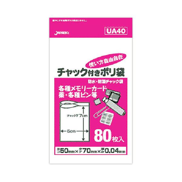 【10セット】 ジャパックス 防水・防湿チャック付きポリ袋 80枚入 透明 UA-40X10