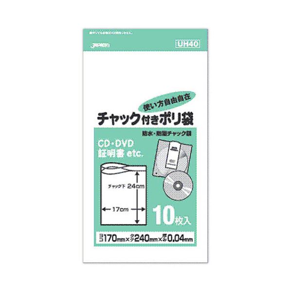 【10セット】 ジャパックス 防水・防湿チャック付きポリ袋 10枚入 透明 UH-40X10